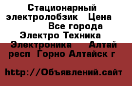 Стационарный  электролобзик › Цена ­ 3 500 - Все города Электро-Техника » Электроника   . Алтай респ.,Горно-Алтайск г.